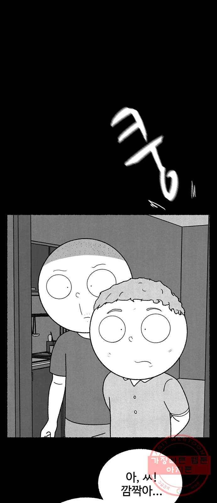 거래 19화 7
