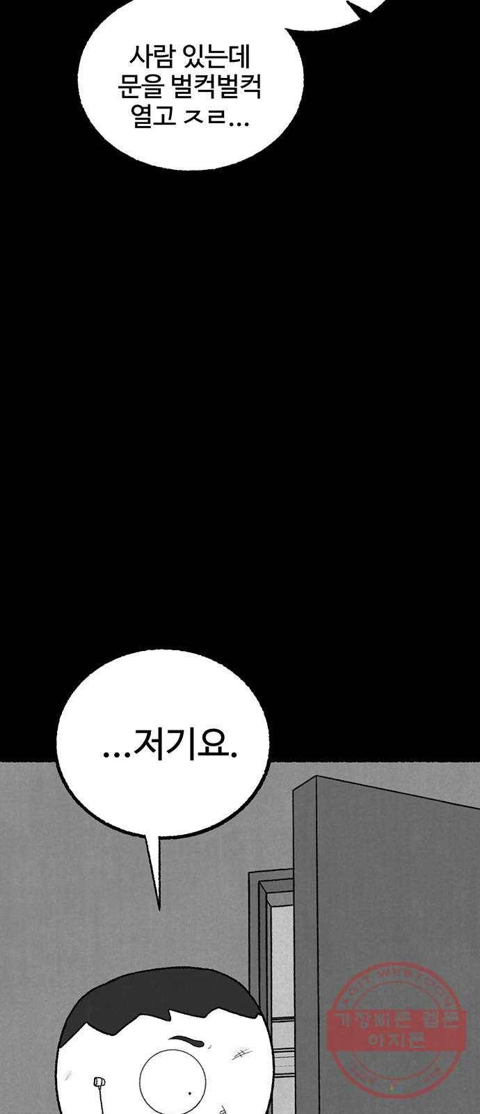거래 19화 8