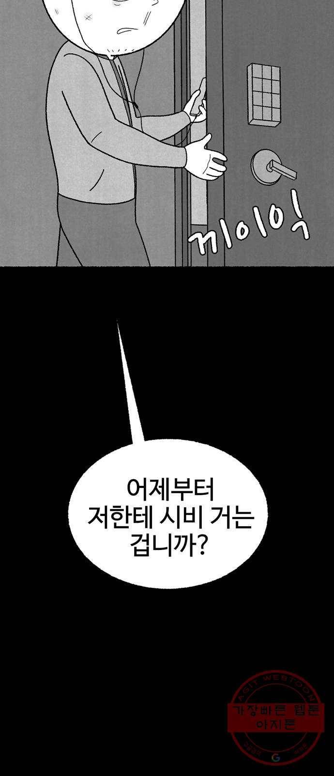 거래 19화 9