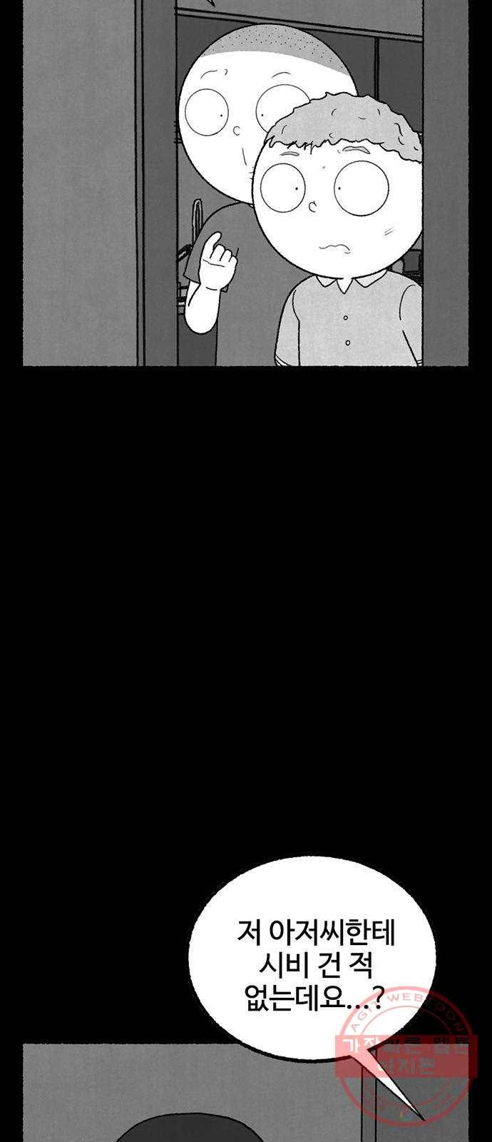 거래 19화 12