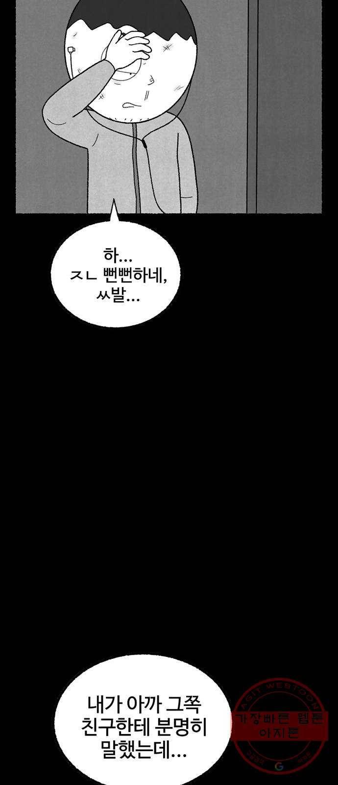거래 19화 13