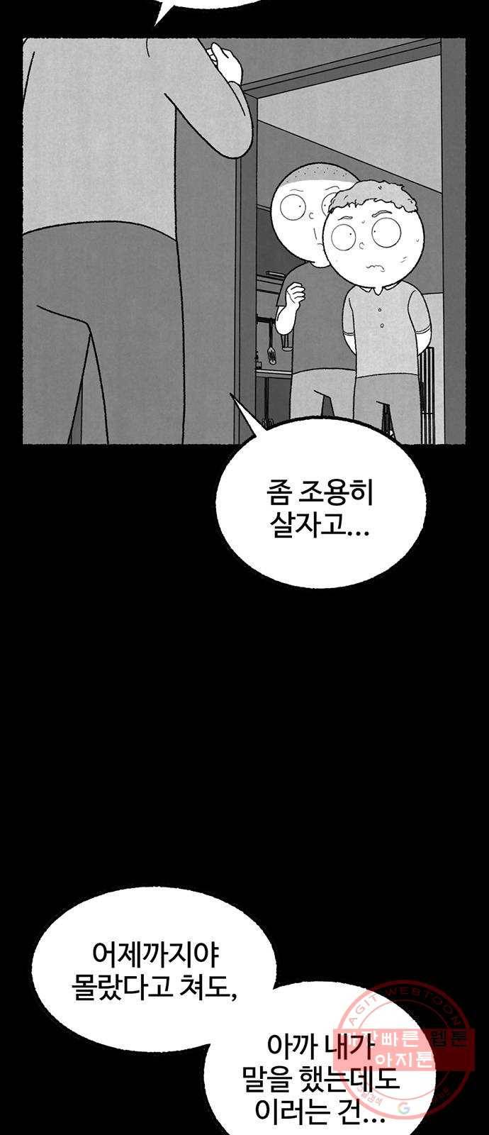 거래 19화 14