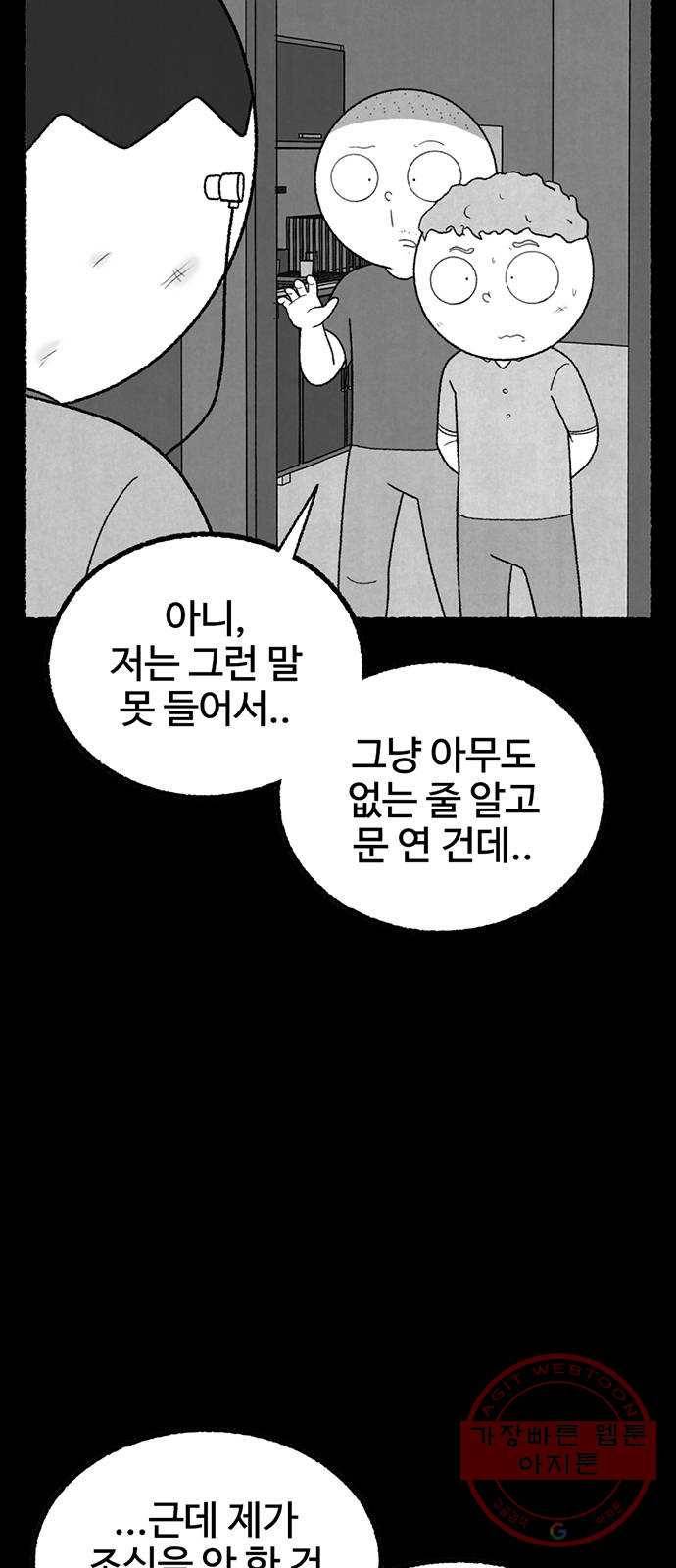거래 19화 16