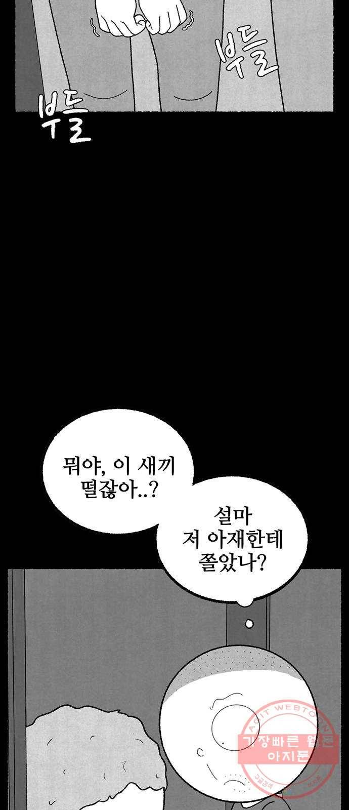 거래 19화 19