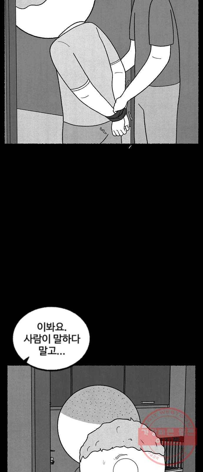 거래 19화 20