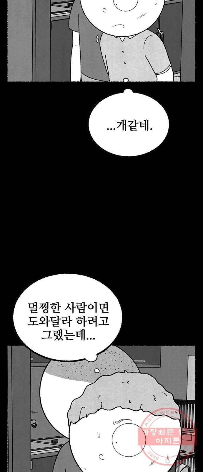 거래 19화 21