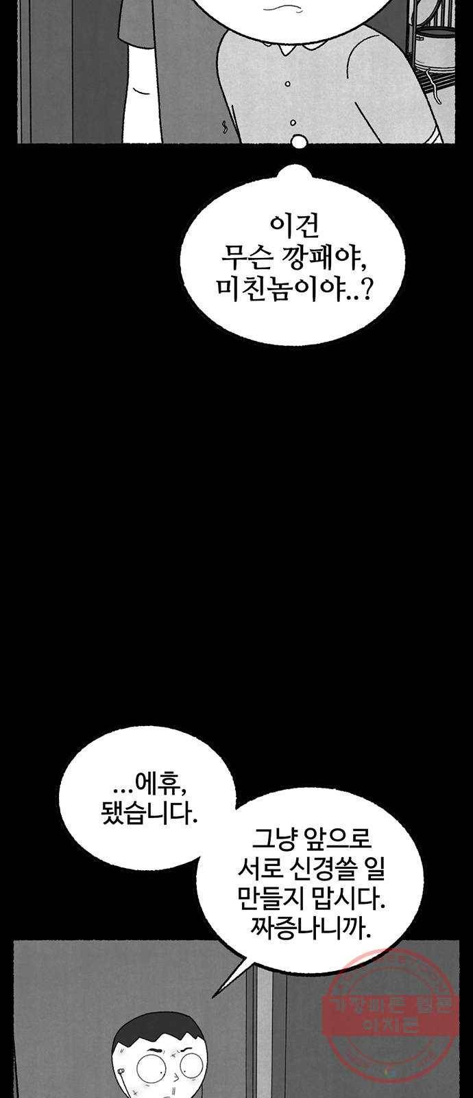거래 19화 22
