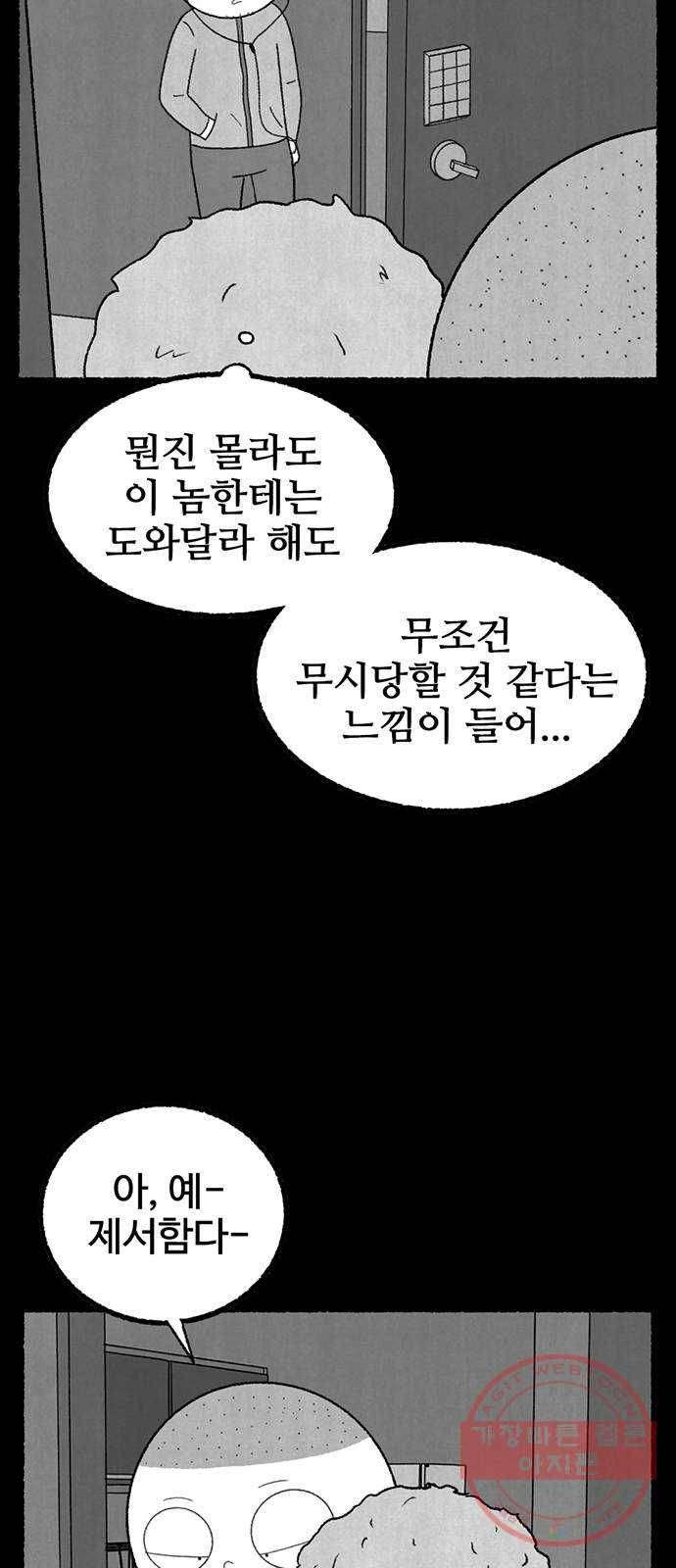 거래 19화 23
