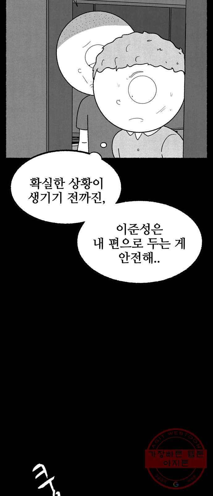 거래 19화 26