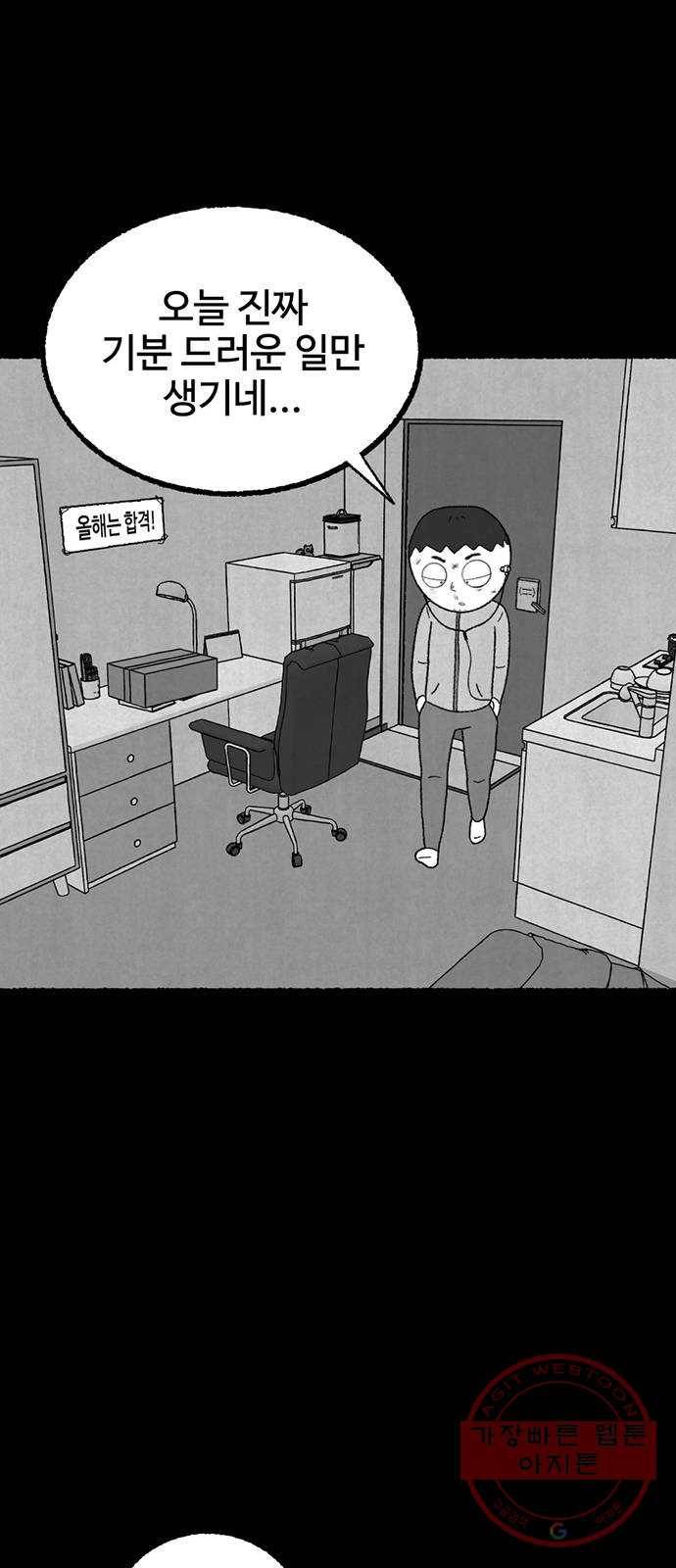 거래 19화 30