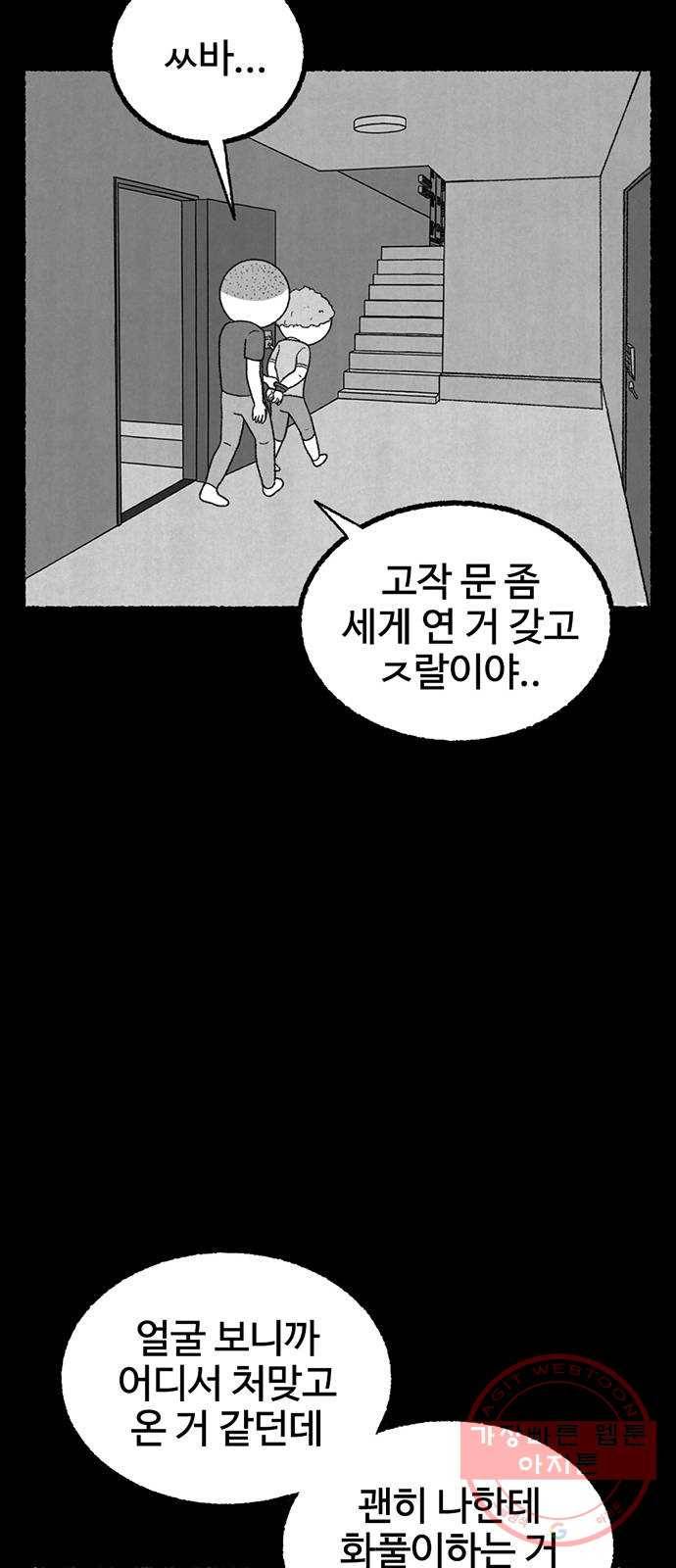거래 19화 31