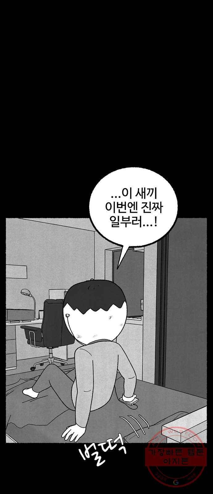 거래 19화 35