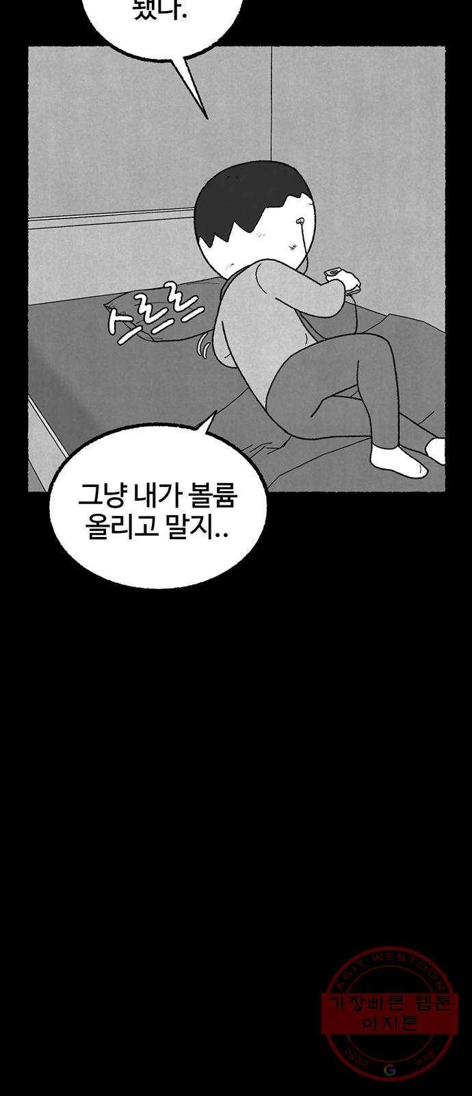 거래 19화 37