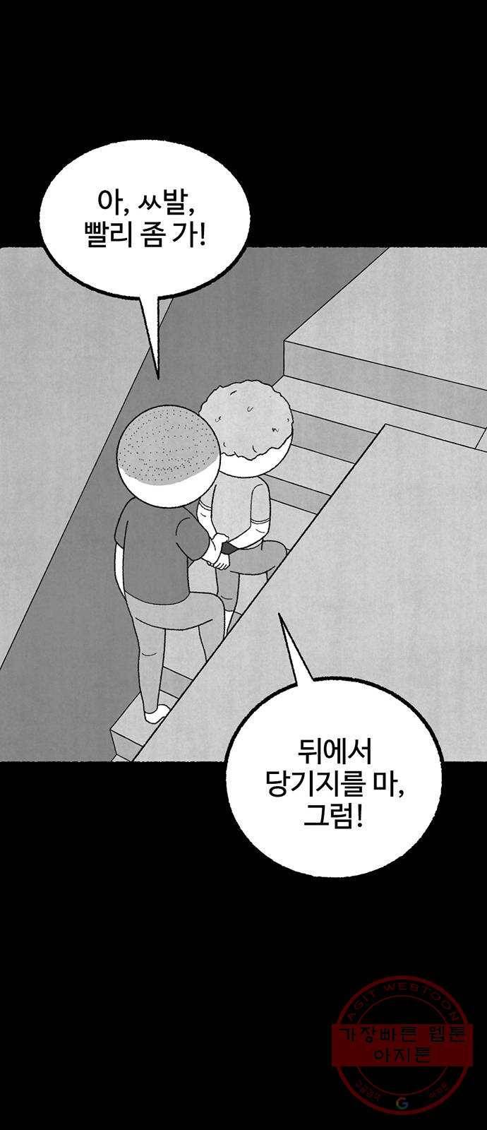 거래 19화 38