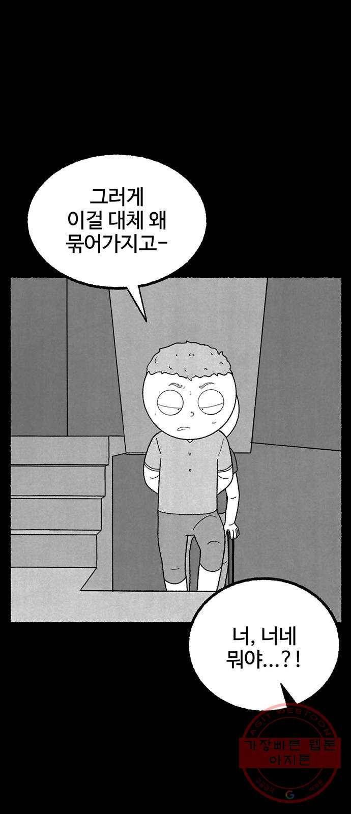 거래 19화 39