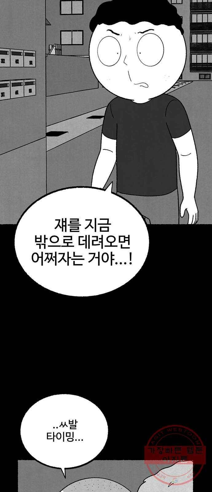 거래 19화 42