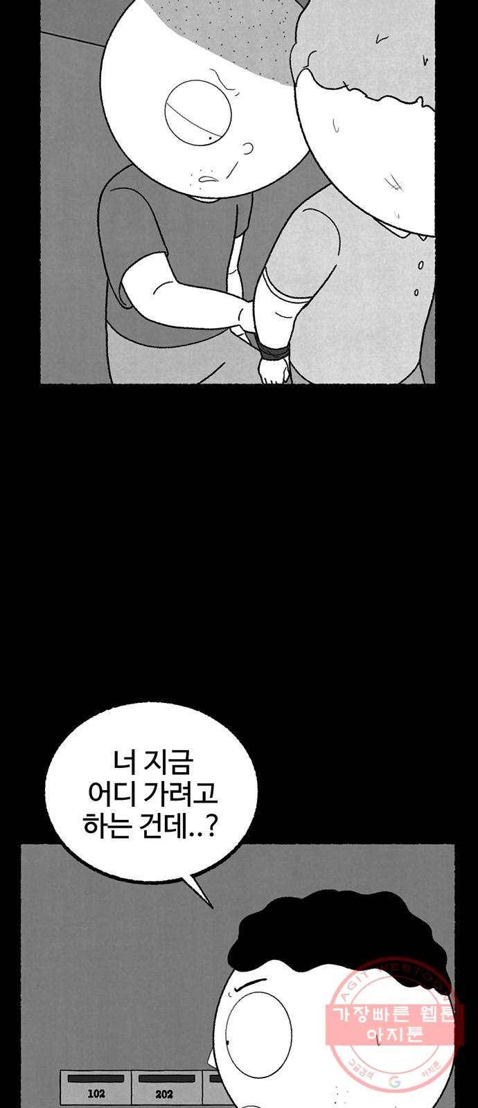 거래 19화 43