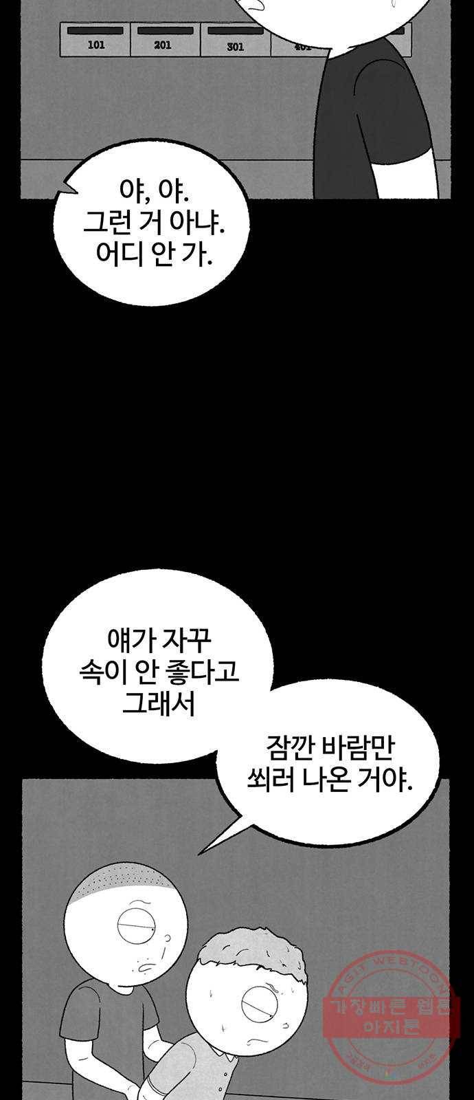 거래 19화 44