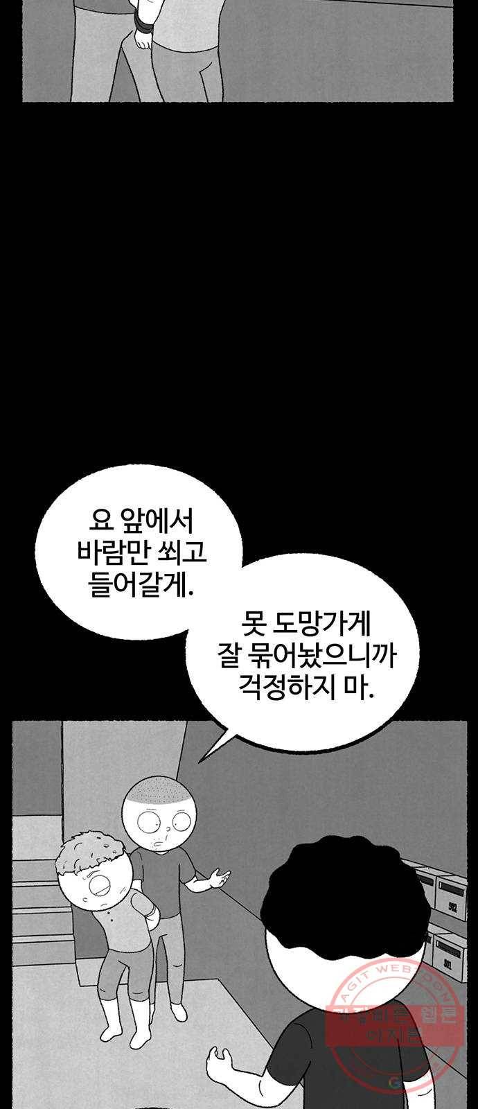 거래 19화 45
