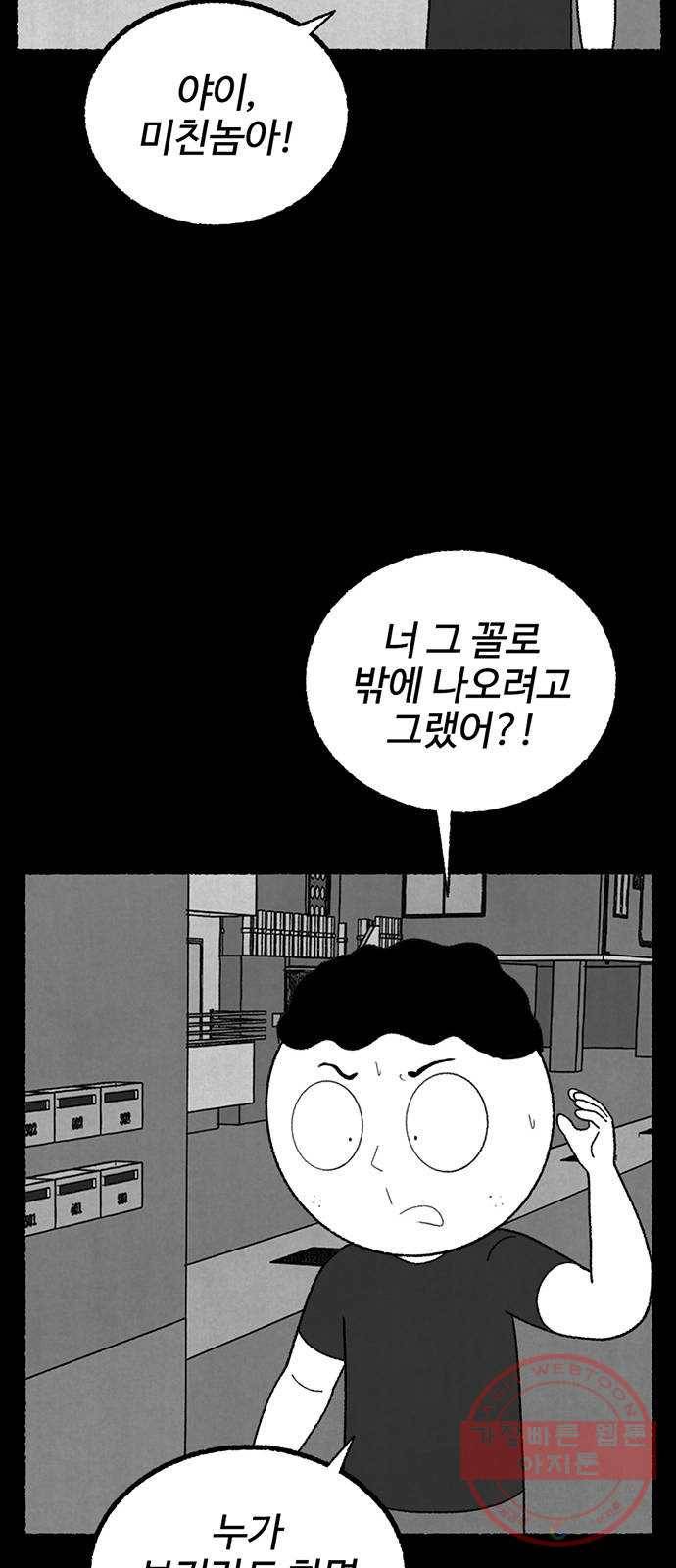거래 19화 46