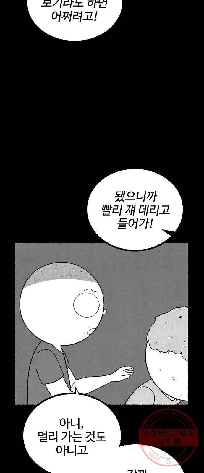 거래 19화 47