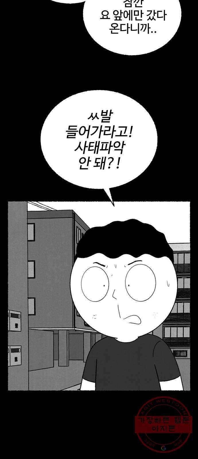 거래 19화 48