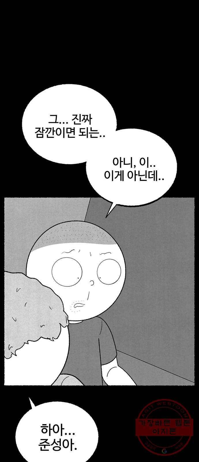거래 19화 49