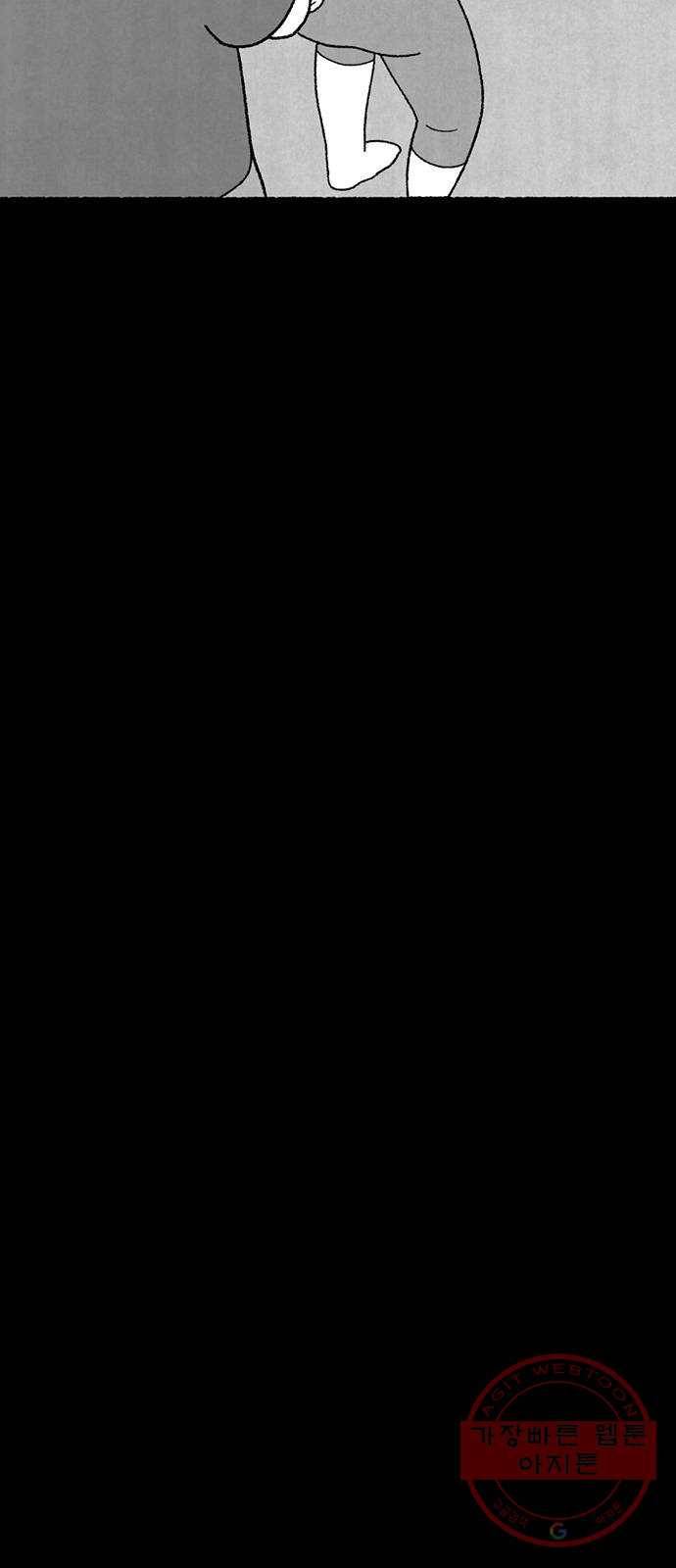거래 19화 51