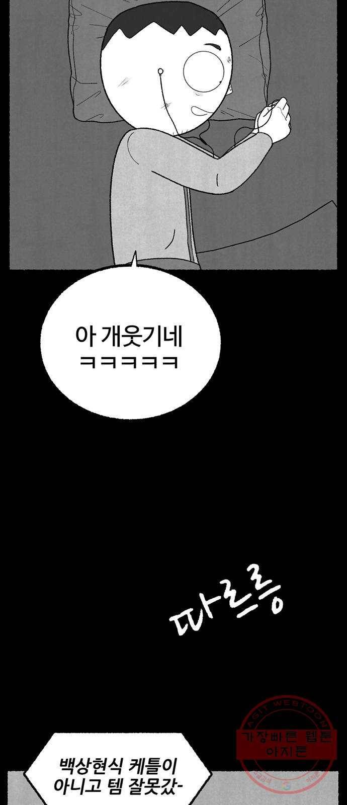 거래 19화 53