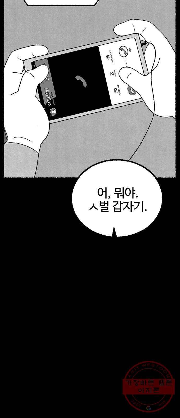 거래 19화 54