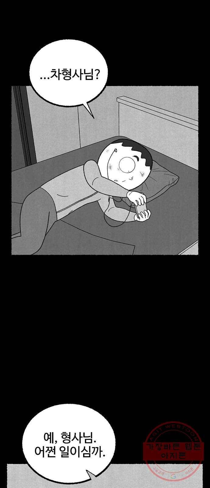 거래 19화 55