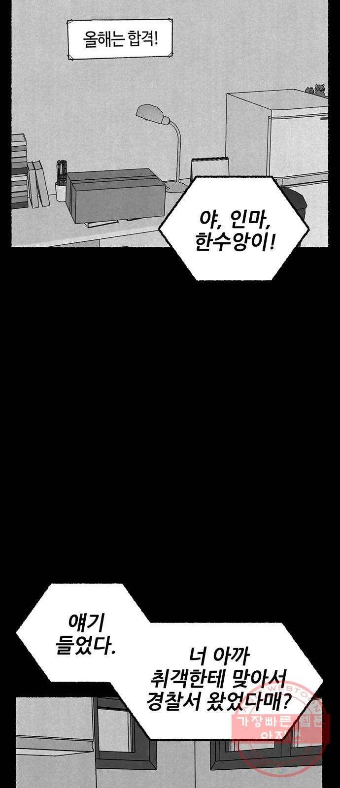 거래 19화 56