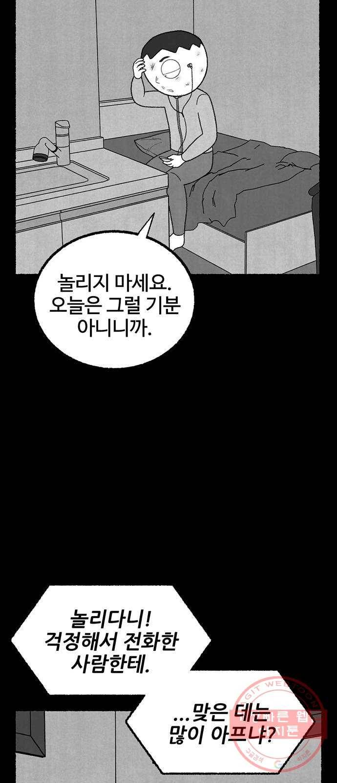 거래 19화 57
