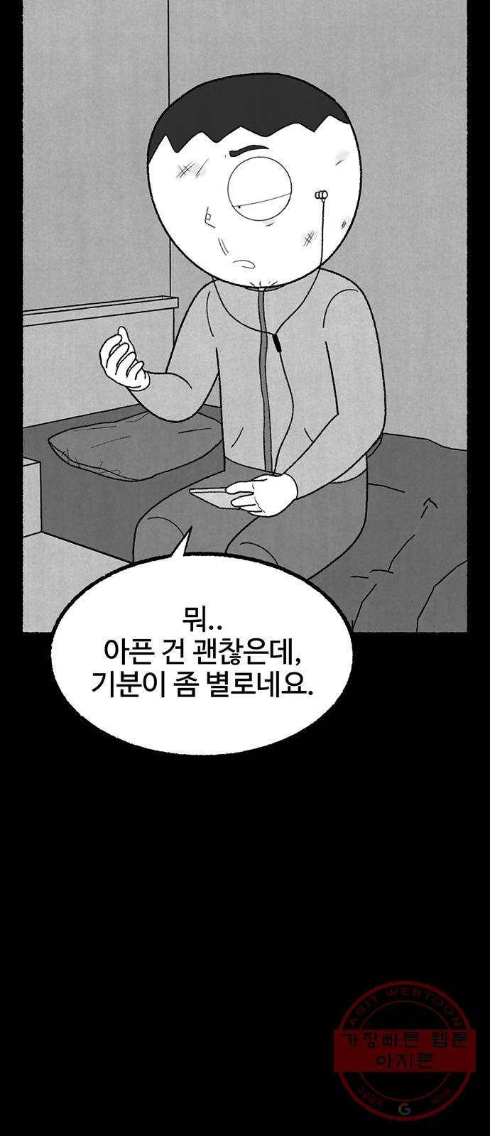 거래 19화 58