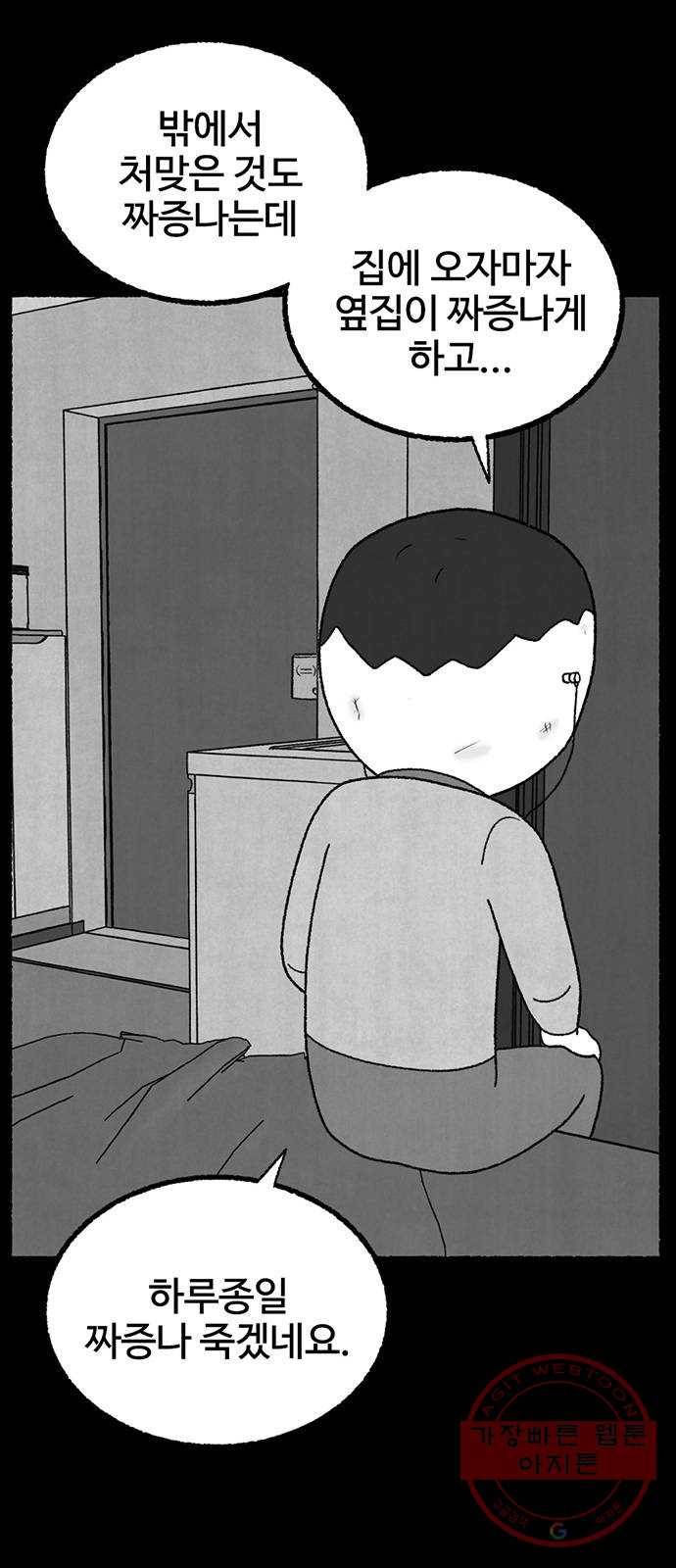 거래 19화 59