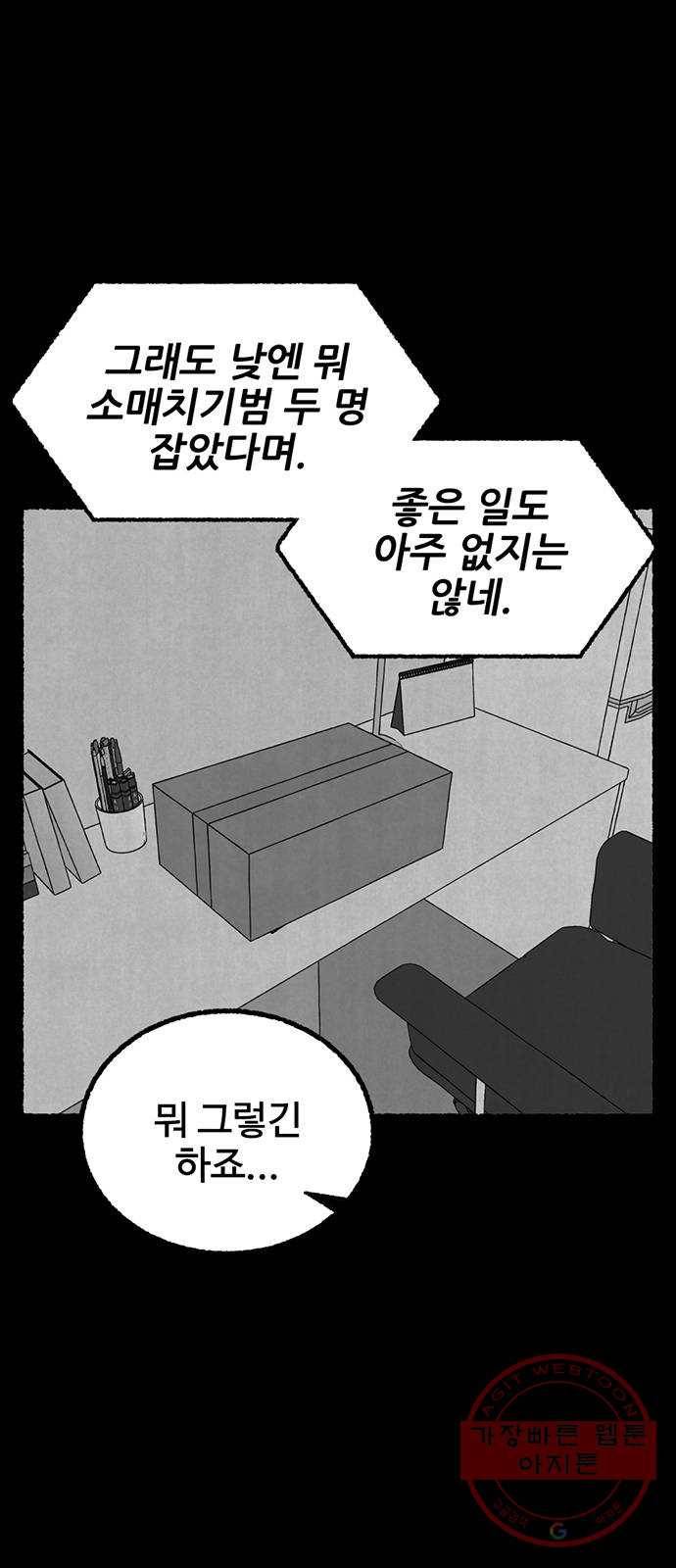 거래 19화 60