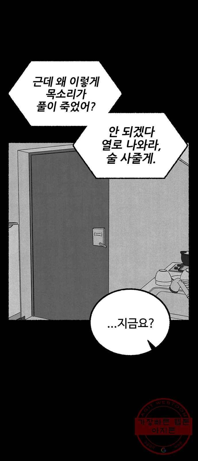 거래 19화 61