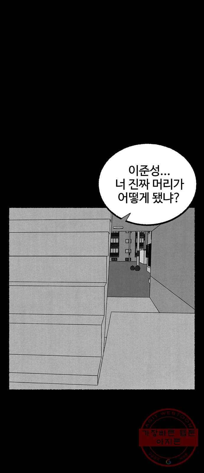 거래 19화 62