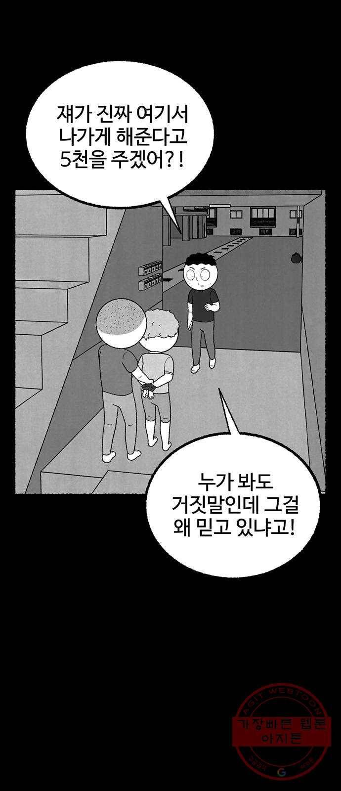 거래 19화 63
