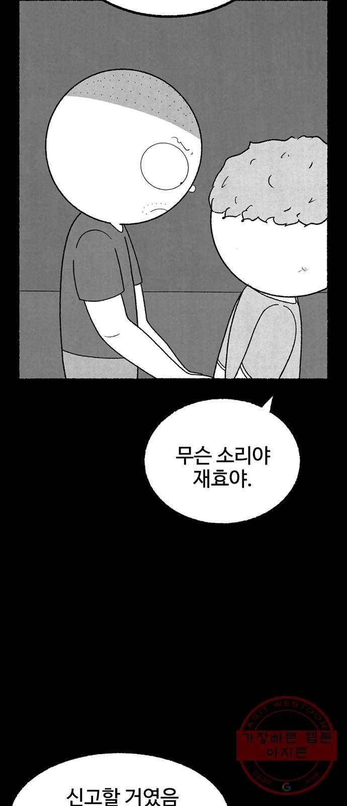 거래 19화 65