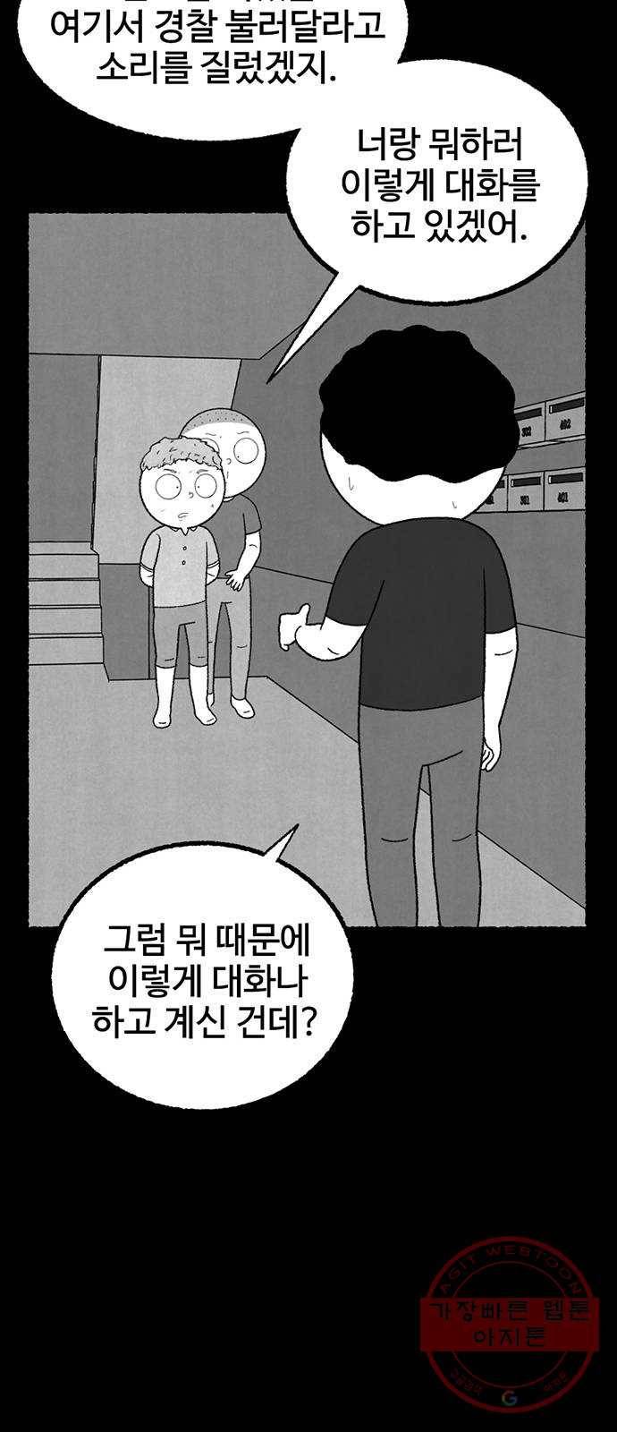 거래 19화 66