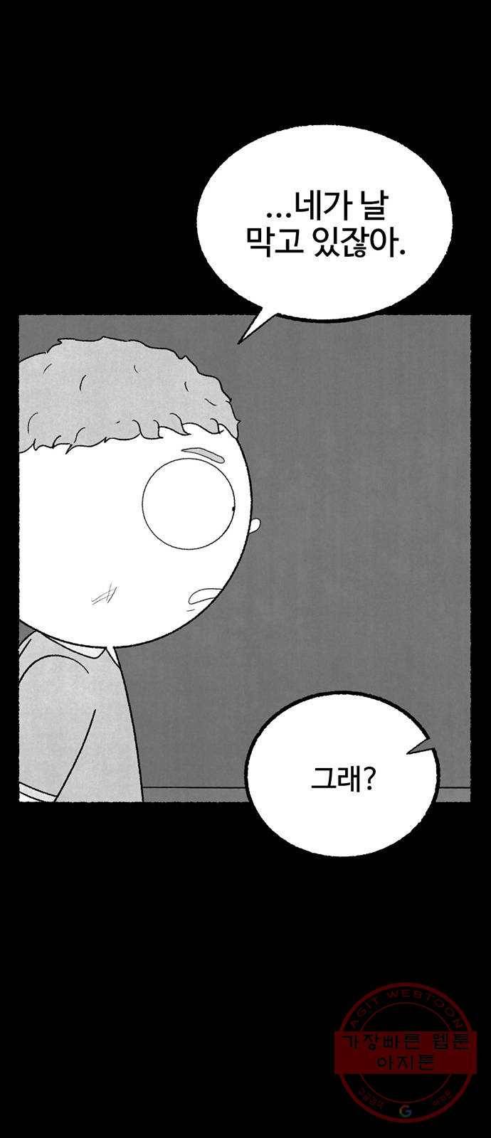 거래 19화 67