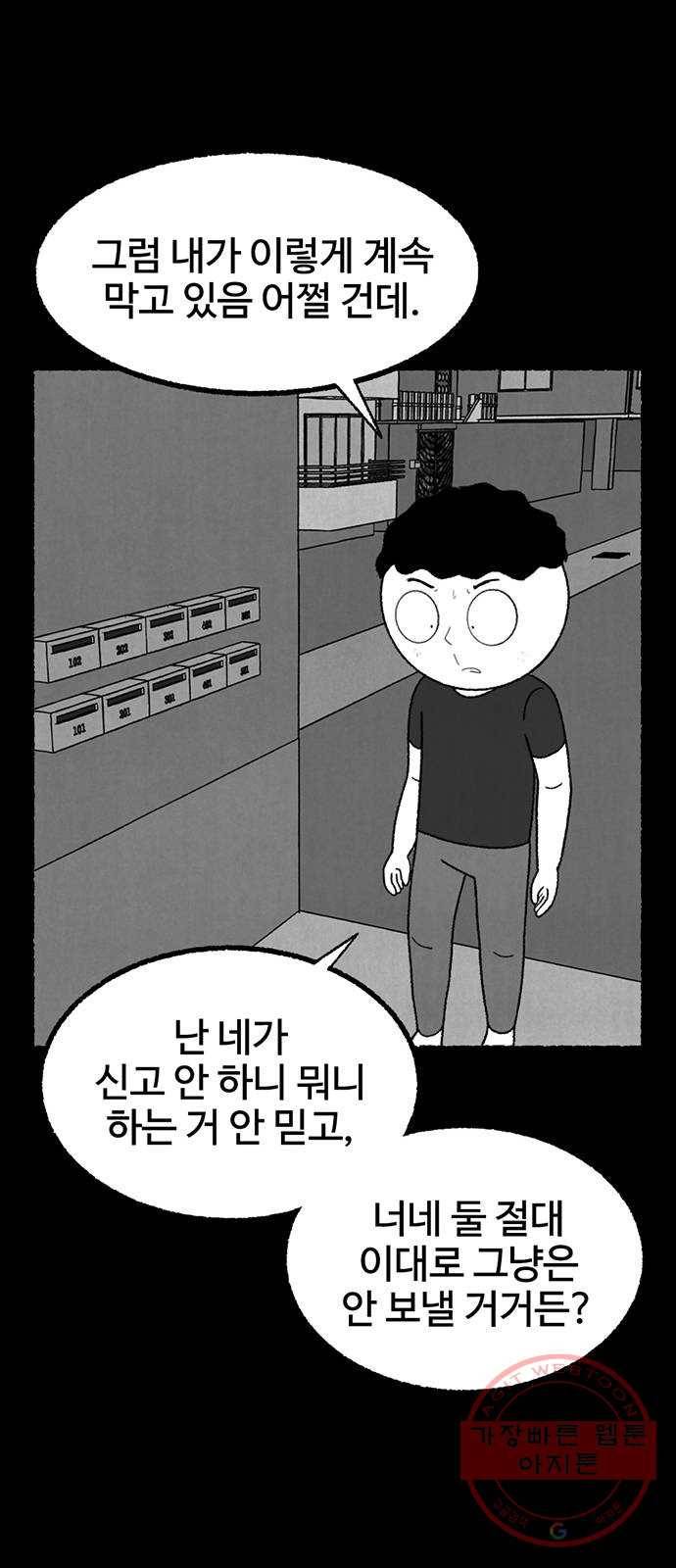 거래 19화 68