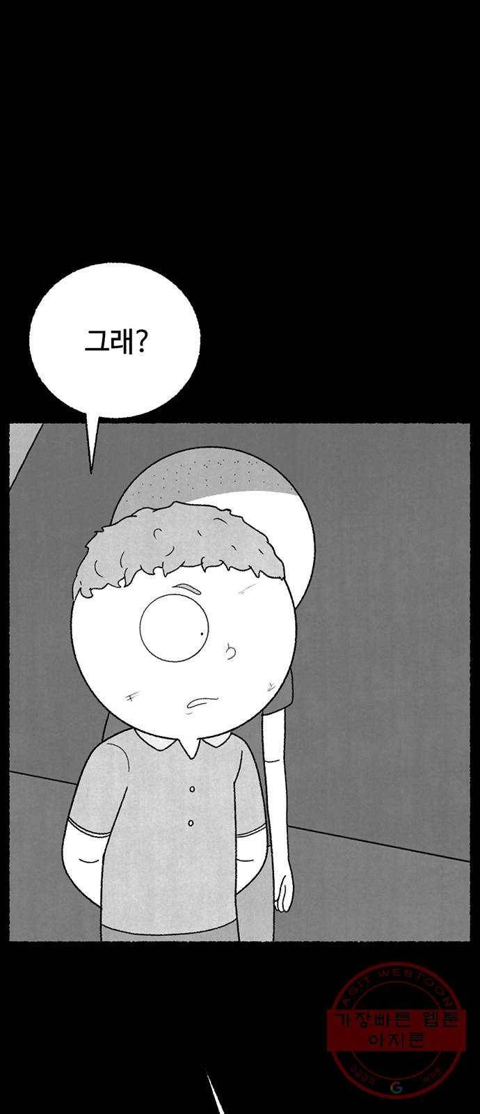 거래 19화 69