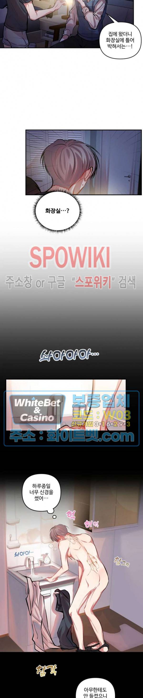계약직 연애사원 20화 3