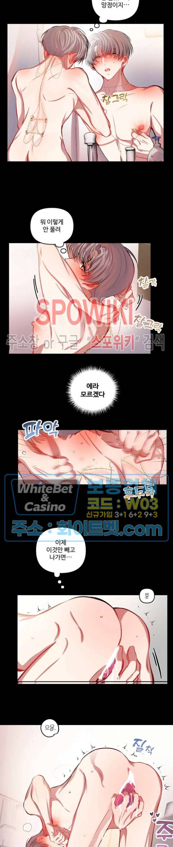 계약직 연애사원 20화 4
