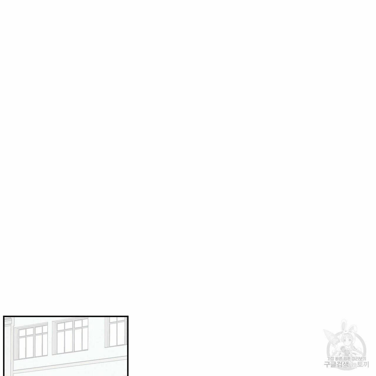 나를 사랑하지 않아도 37화 9