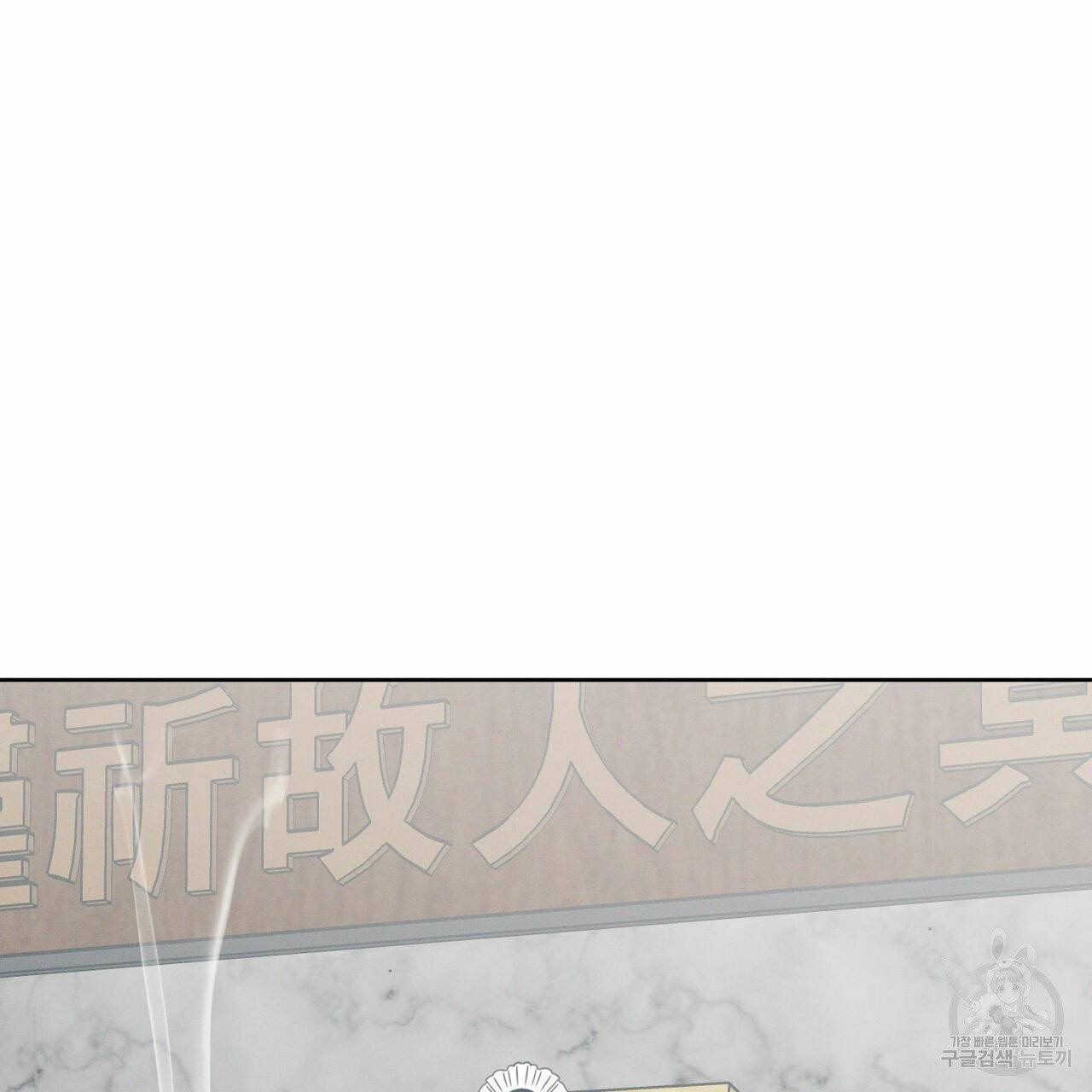 나를 사랑하지 않아도 37화 14