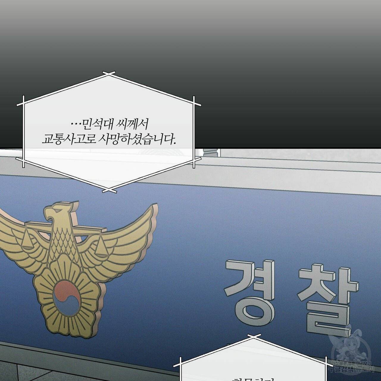 나를 사랑하지 않아도 37화 21