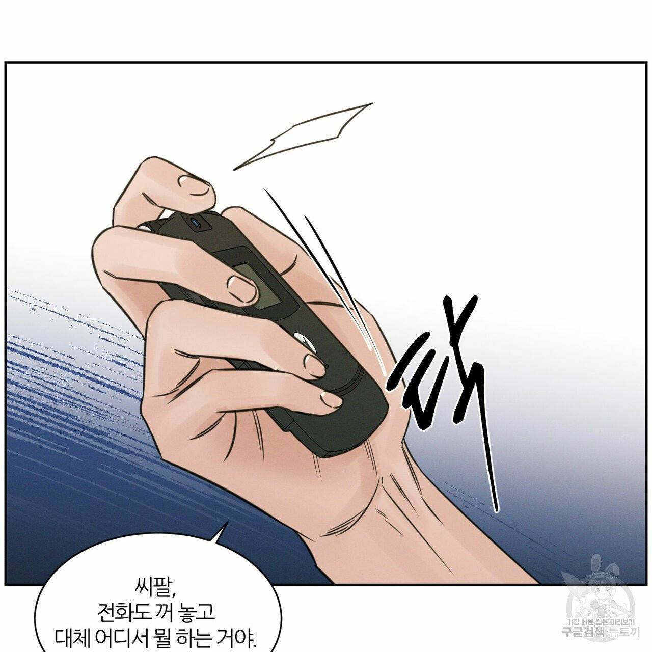 나를 사랑하지 않아도 37화 49